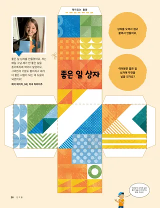 이야기 PDF