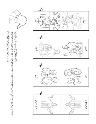 بچّوں کے لیے عملی سرگرمی کا صفحہ