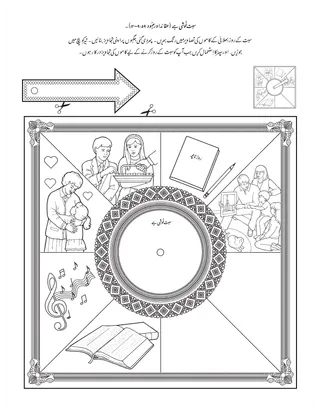 بچّوں کے لیے عملی سرگرمی کا صفحہ