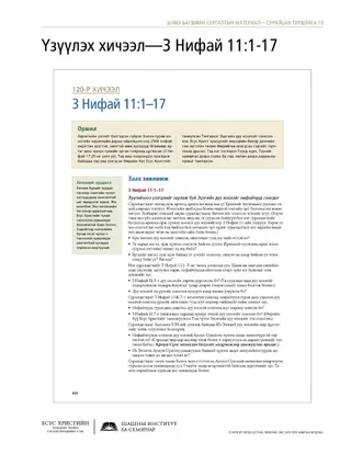 тараах материал, Жишээ хичээл