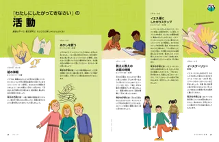 お話のPDF