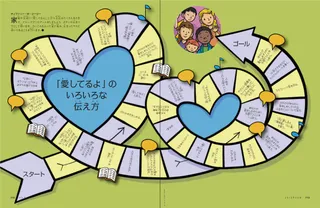 「愛してるよ」のいろいろな伝え方