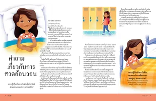 เรื่องราว PDF