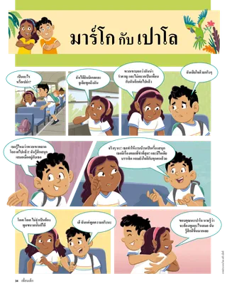 เรื่องราว PDF