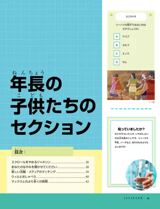 お話のPDF