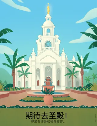 巴西圣殿的海报