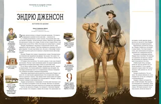 November 2021 Friend magazine.