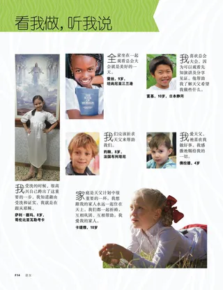 看我做，听我说