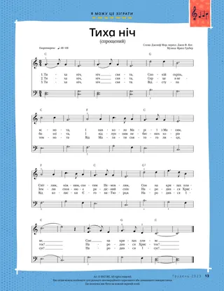 Історія у PDF-форматі