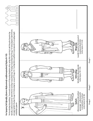 գործնական աշխատանքի էջ. Ավետարանով կիսվելը կարող է պահանջել հետևողականություն և համբերություն