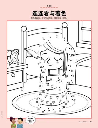 女孩祈祷的着色页