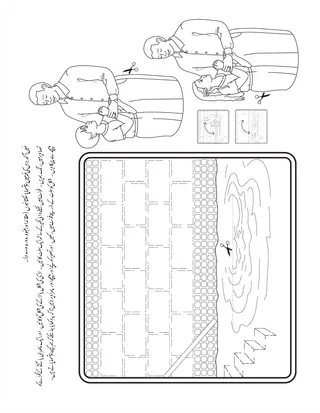 بچّوں کے لیے عملی سرگرمی کا صفحہ
