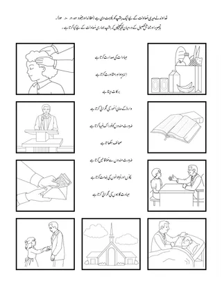 بچّوں کے لیے عملی سرگرمی کا صفحہ