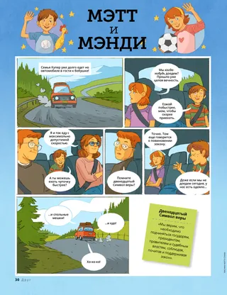 Matt and Mandy cartoon