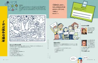 活動を含むPDFのページ