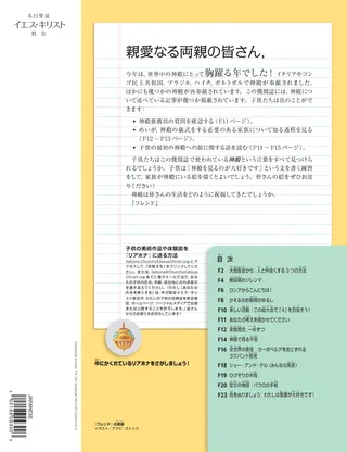 親愛なる両親の皆さん，