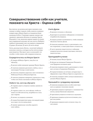 формуляр для проведения самооценки