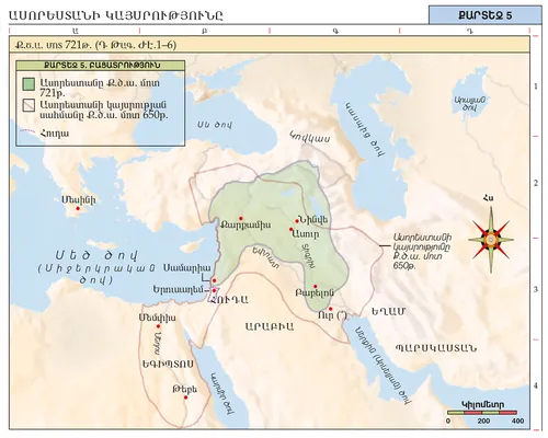 Աստվածաշնչյան քարտեզ 5