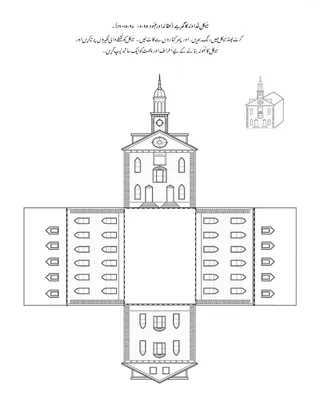 بچّوں کے لیے عملی سرگرمی کا صفحہ