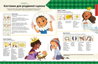 Історія у PDF-форматі