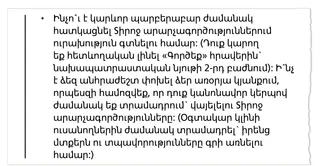 դաս 4 հարցի ուրվագիծ