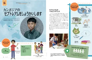 Page from the June 2022 Friend Magazine.