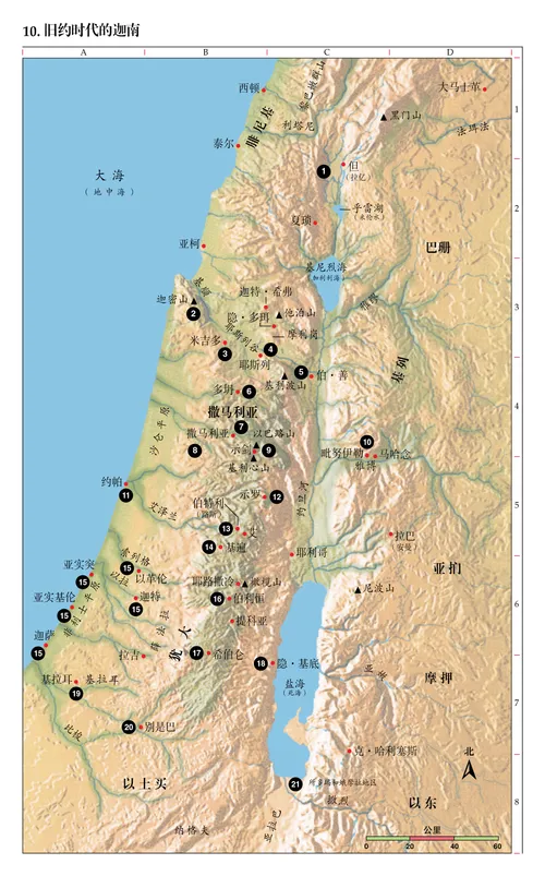 圣经地图10