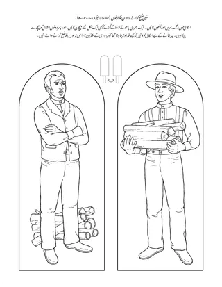 بچّوں کے لیے عملی سرگرمی کا صفحہ