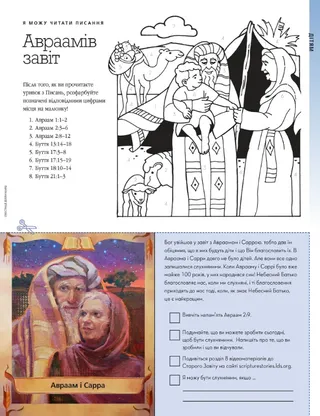 the abrahamic covenant