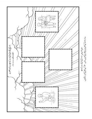 بچّوں کے لیے عملی سرگرمی کا صفحہ