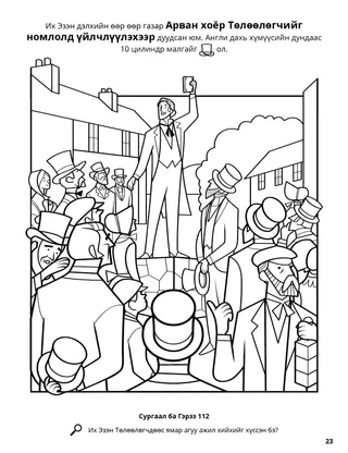 The Apostles Preached the Gospel to All Nations coloring page
