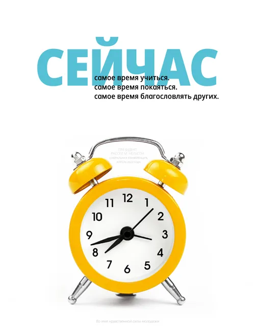 плакат с будильником