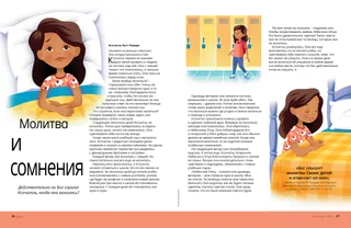 История в формате PDF