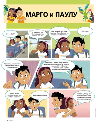 История в формате PDF