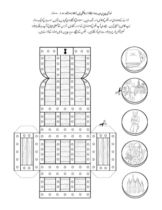 بچّوں کے لیے عملی سرگرمی کا صفحہ