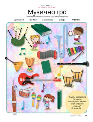 page with musical instruments scattered around