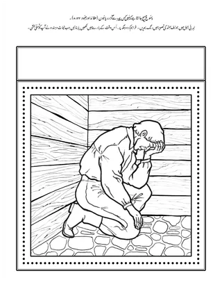 بچّوں کے لیے عملی سرگرمی کا صفحہ