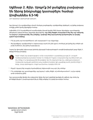 Handout on our Efforts