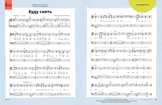 sheet music