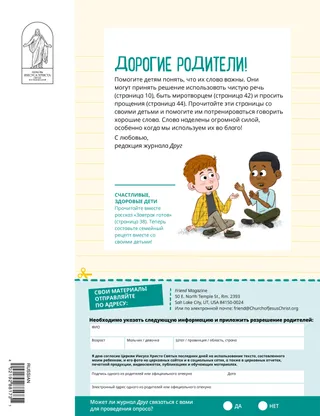 письмо родителям