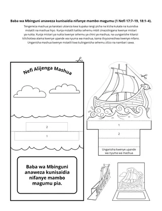 ukurasa wa shughuli: Baba wa Mbinguni anaweza kunisaidia nifanye mambo magumu