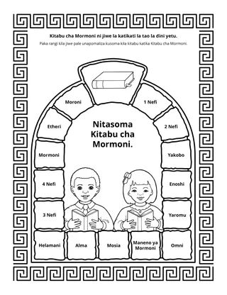 ukurasa wa shughuli: Kitabu cha Mormoni ni jiwe la katikati la tao la dini yetu