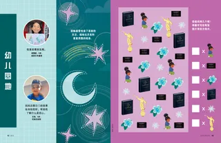 给幼童的活动的PDF页面