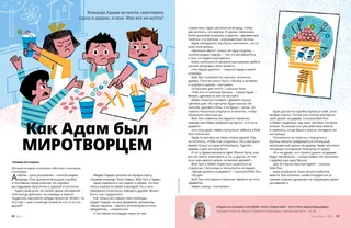 Страница в формате PDF
