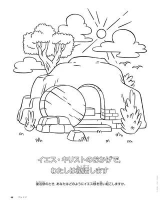 ぬり絵ページのPDF