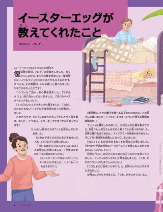 ストーリーPDF、1ページ