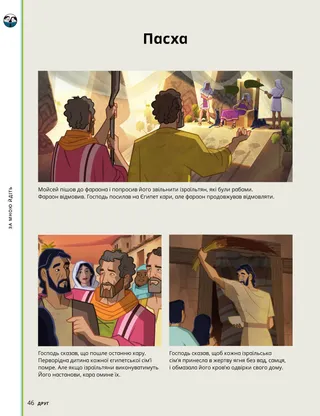 Сторінка 1 у форматі PDF