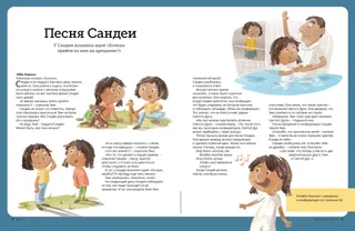 История в формате PDF