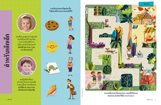 หน้า PDF พร้อมกิจกรรมสําหรับเด็กเล็ก