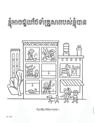 ទំព័រ​ទម្រង់ ភី.ឌី.អែហ្វ